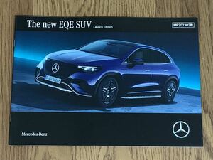 【ベンツ】EQE SUV Launch Edition 本カタログ (2023年8月版) Mercedes EQ ※ EQE53SUV、EQS350SUV 掲載