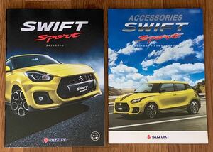 【スズキ】最新版 スイフト スポーツ / SWIFT Sport カタログ一式 (2023年11月版)