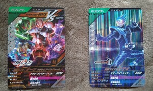 仮面ライダーガンバレジェンズ　仮面ライダーギーツマグナムブーストフォームGL04-066　仮面ライダーメテオGL05-035 2枚セット!