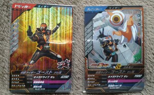 仮面ライダーガンバレジェンズ　仮面ライダー　ゴースト　オレ魂　GL01-046 GL05-0672枚セット!