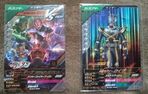 仮面ライダーガンバレジェンズ　仮面ライダーギーツマグナムブーストフォームGL04-066 仮面ライダーカイザGL05-023 2枚セット!!