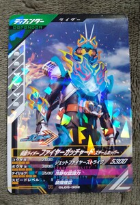 仮面ライダーガンバレジェンズ　仮面ライダー　ファイアーガッチャード　スチームホッパーGL05-002