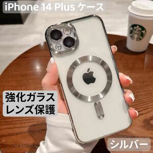 iPhone14Plusケースクリア ツヤ キラキラ 韓国 おしゃれ マグネット マグセーフ 強化ガラス カメラレンズカバー付最新