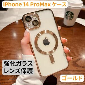 iPhone14ProMaxケースクリア ツヤ キラキラ 韓国 マグネット マグセーフ対応 強化ガラス カメラレンズカバー付 最新