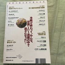 世界の読み方が変わる本　別冊宝島153_画像2