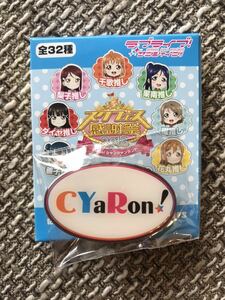 ☆ ラブライブ! サンシャイン!! スクフェス感謝祭2018 記念トレーディング称号 ピンズ CYaRon! 高海千歌 渡辺曜 黒澤ルビィ ☆