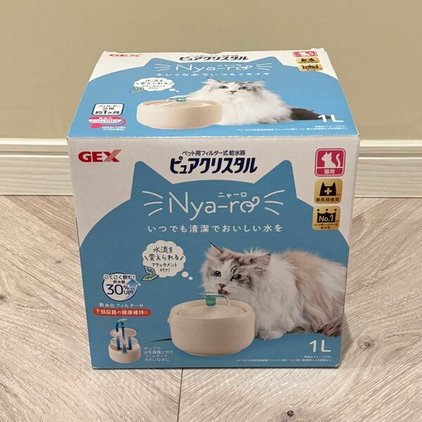 ペット用フィルター式給水器 お掃除簡単 猫用