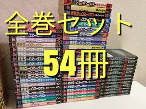 全巻　セット　湾岸ミッドナイト　全42巻　C1ランナー 全12巻 　楠みちはる