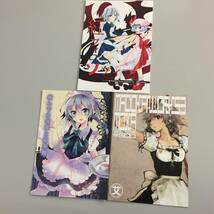 〇東方project 同人誌 十六夜咲夜 関連本 まとめ 14冊セット 月兵 月兎一途 蒼咲ゆきな 両神了 他 一般男性向け　【24/0213_画像4