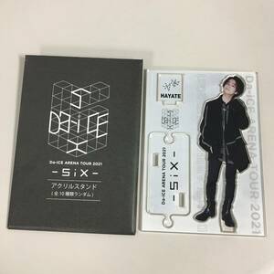 ◆未使用 Da-iCE 和田颯 アクリルスタンド ARENA TOUR 2021 SiX　【24/0223/01