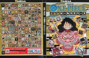 ◆未開封 ONE PIECE にふぉるめーしょん ワンピース大海賊シールウエハース コレクションファイル キャンペーン景品 ②　【24/0219/0