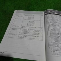 新潟 【取扱説明書のみ】 (44) イセキ 籾摺機 取扱説明書 MGJ53 MGJ43 籾摺り機 スーパーメイト 取説 中古 ■N2723122572_画像3