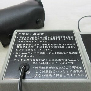 2000円スタート 奈良 イセキ 乾燥機用 外部水分計 未使用品 米麦 測定器 水分計 水分測定器 穀物 乾燥 籾摺機 玄米 測定の画像3