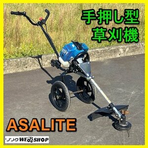 岐阜★ ASALITE 手押し式 草刈機 リコイル 混合 ナイロン コード 刈払機 Vivy 中古