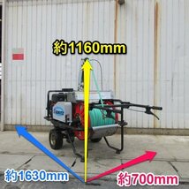 山形 新庄店 ◆営業所止め◆ 共立 自走式 ラジコン動噴 VRC4510 動力噴霧機 動噴 ホース 約130M 吸水 排水 噴霧 散布 消毒 東北 中古品_画像2