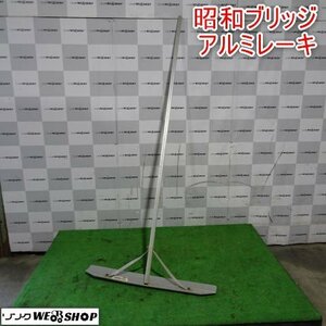 新潟 昭和ブリッジ アルミ レーキ 整地 幅 800mm ならし トンボ 代かき 中古品 ■N2724013197