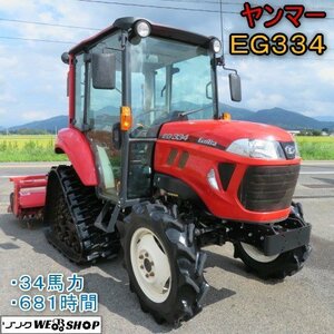 【BSA受賞セール】 新潟 Yanmar Tractor EG334 エコターン 681hours 34馬力 水平 4WD Power steering PTO Delta エコトラ 中古 ■N23091301