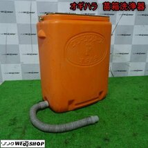 新潟 オギハラ 手動式 苗箱洗浄器 クリーンクリーナーP タンク容量 59L 洗浄機 育苗箱 ブラシ付き 中古品 ■N23071706_画像1