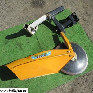 長野 ジョーニシ 反転板付ディスク SD41P トラクター 取付金具 アタッチメント パーツ 畦立て 培土 あぜ際 処理機 中古品