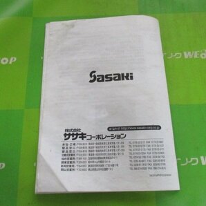 茨城 ササキ 無線電動リモコンシャッター 取扱説明書 DR20-D DR20-DW 肥料散布機 e-wave リモコン 作業機 取説 ■2124022151の画像4