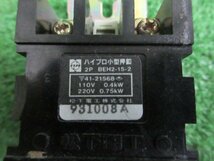 宮城 白石蔵王店 ⑥ 籾摺機 スイッチ BEH2-15-2 ハイプロ 小型 押釦 松下電工 2P 籾摺り機 籾 ボタン ノキログ 東北 中古品_画像8