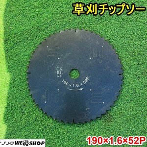 栃木 草刈 刈払い チップソー 替え刃 190mm 52P 穴径19.5mm 刈刃 替刃 カッター 刈払機 中古 ■4124012904