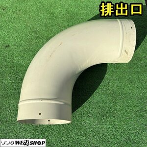 栃木 排出口 筒直径185mm 籾摺機 Parts エルボー もみすり 籾摺り 米 部品 中古 ■4124013104