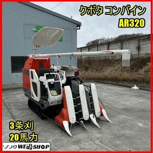  Fukushima .. река магазин Kubota комбайн AR320 Glenn бак 3 статья ..20 лошадиные силы 395 час Canopy Aero Star дизель .. б/у 
