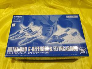 未組品　バンダイ　ガンプラ　プレミアムバンダイ限定　HGUC 1/144 Ｇディフェンサー &フライングアーマー