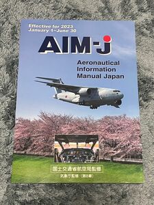 AIM-JAPAN AIM-J 2023 前期版