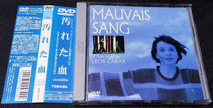 Leos Carax - [帯付] 汚れた血(Mauvais sang ) 国内盤 DVD 1986年 ジュリエット・ビノシュ, ドニ・ラヴァン, Juliette Binoche