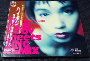 hi-posi - 身体と歌だけの関係REMIX (Body Meets Sing Remix) 国内盤 CD, digipak Kitty Records - KTCR-1572 ハイポジ 1995年