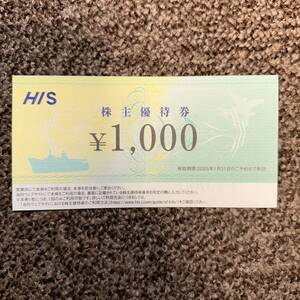 HIS（エイチアイエス）株主優待券　1000円券　通知のみ　2025/1/31