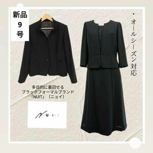 新品 9号 オールシーズン ジャケット ワンピース 2点セット 礼服 喪服 ブラックフォーマル フォーマル 入学式 卒業式 結婚式