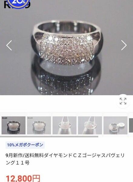 新品 送料無料 ダイヤモンド ＣＺ ゴージャス パヴェリング 指輪 13号 日本製 プラチナ 