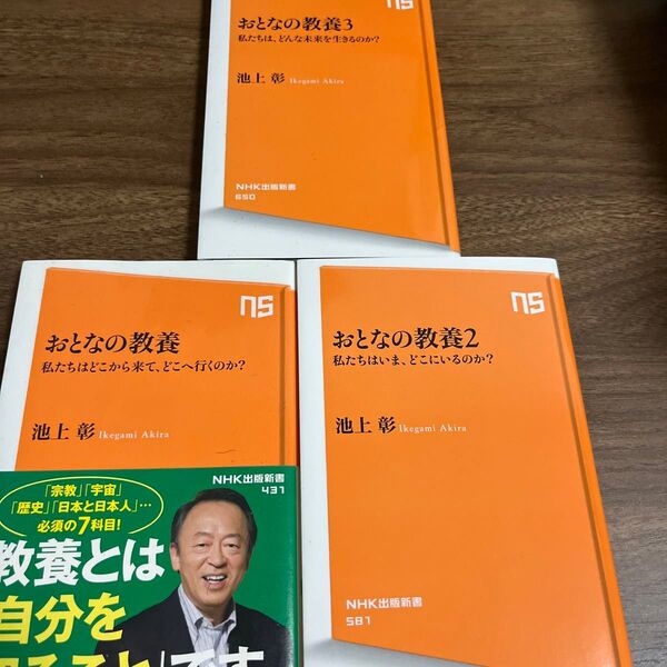 おとなの教養　1〜3巻　全巻