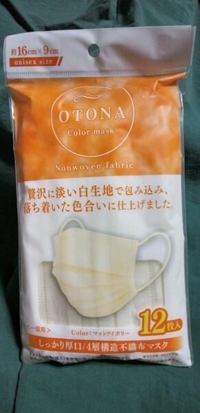 《 大人カラーマスク 》12枚入　マットアイボリー　しっかり厚口 / 4層構造不織布　ユニセックスサイズ　外付けゴムひも