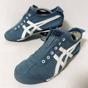 【美品】Onitsuka Tiger MEXICO 66 オニツカタイガー メキシコ　スリッポン 24.5cm ブルー　青　＊BA