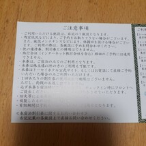 トーセイ株式会社 株主優待 宿泊割引券 3000円 2024年2月末日まで_画像2