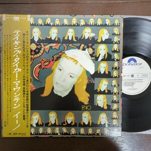 PROMO sample sample record Brian Eno Taking Tiger Mountain (By Strategy Brian *i-no Tiger record record LP analogue vinyl