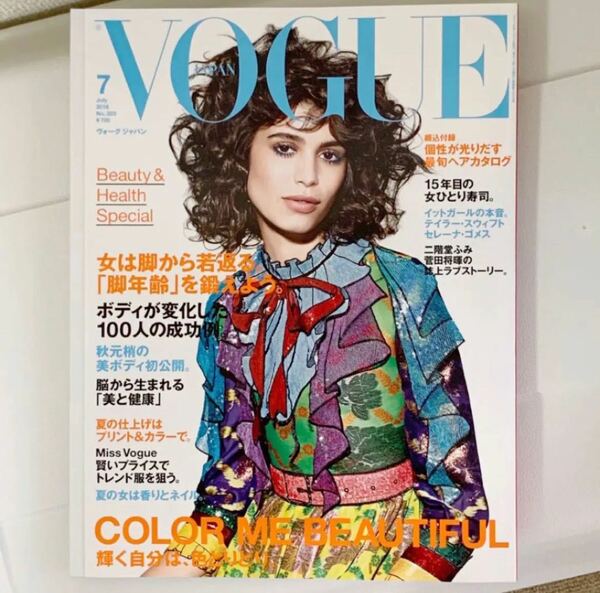 美品ヴォーグVOGUE7月号　テイラースウィフト　セレーナゴメス　女性ファッション誌