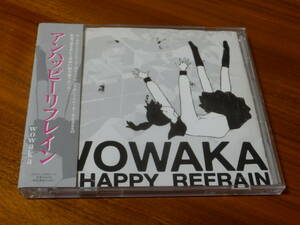 wowaka CD2枚組 「アンハッピーリフレイン」 ボカロ VOCALOID ヒトリエ ヲワカ レンタル落ち 帯あり