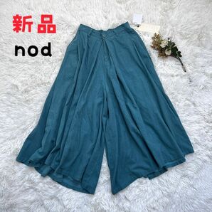 新品★nod コットンガウチョパンツ　ブルーグリーン　ナチュラル系お洋服　 ワイドパンツ