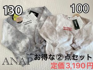 新品タグ付き　ANAPトレーナー(100.130)