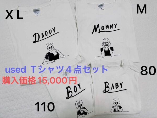 used Tシャツ4点セット(80.110.M.XL)