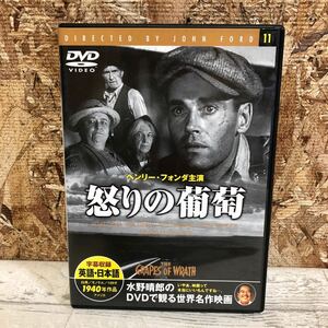 DVD 怒りの葡萄　ヘンリー・フォンダ主演　白黒　モノラル　1940年作品　アメリカ　中古品DVD クリックポスト対応のみ