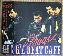 マジック ROCK'A BEAT CAFE_画像1