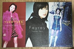 Fayray YURA・YURA～Vibration Powder Veil Daydream Caf 8cmシングル3枚セット