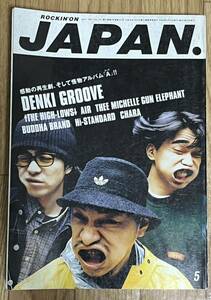 ROCKIN' ON JAPAN 1997 5月号 VOL.131 電気グルーヴ