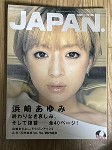 ROCKIN' ON JAPAN 2001 4月号 VOL.201 浜崎あゆみ